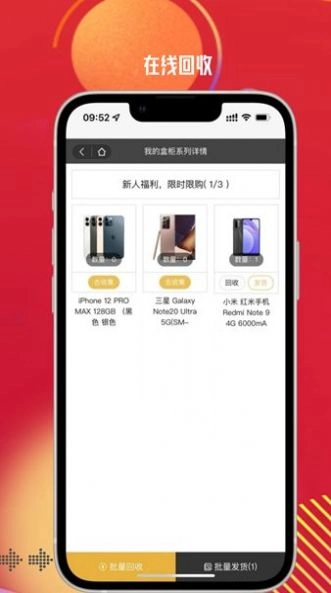 潮玩盒柜无广告版图2