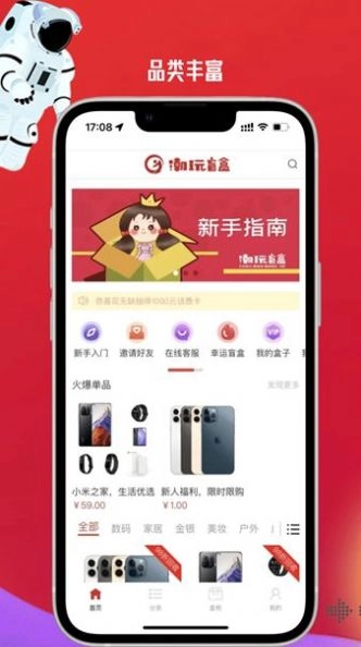 潮玩盒柜无广告版图3