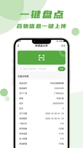 吴都e购安卓官方版图1