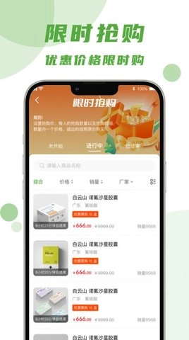 吴都e购安卓官方版图3