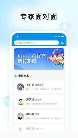E问E答手机正版图1
