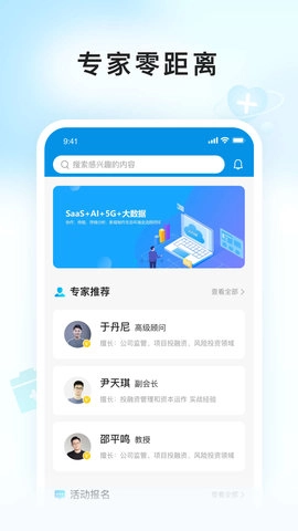 E问E答手机正版图2