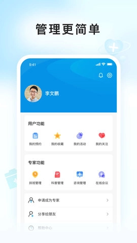 E问E答手机正版图3