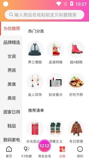 爱省小站免费版
