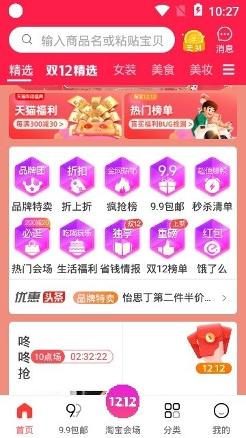 爱省小站免费版