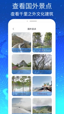 奥维高清VR实景地图安卓免费版图2