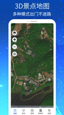 奥维高清VR实景地图安卓免费版图3
