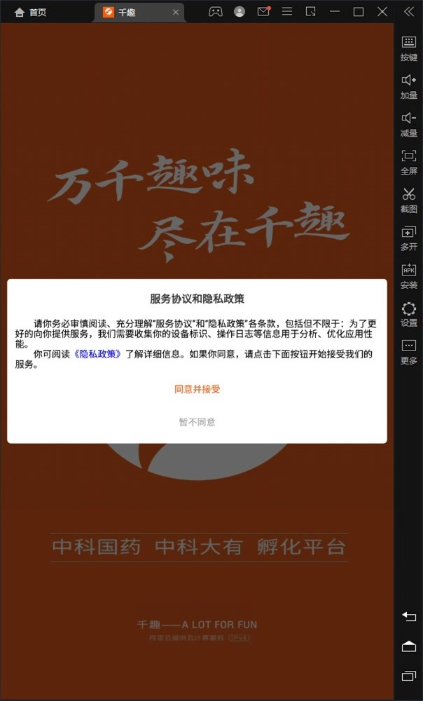 千趣手机版图1
