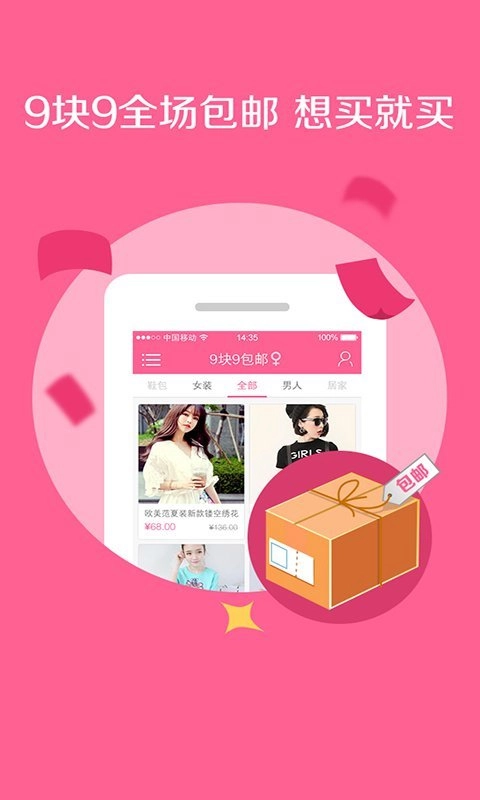 抢购呗手机正版图1