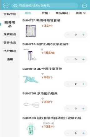 adb母婴安卓直装版