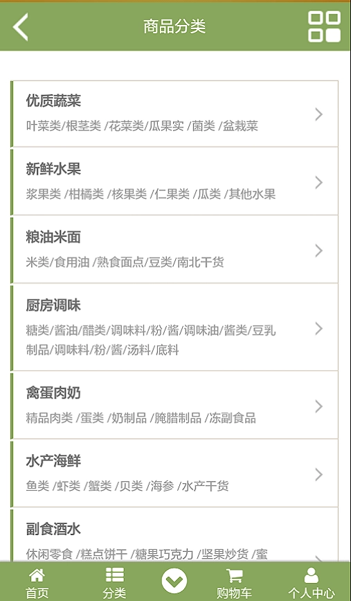 农圣优鲜无广告版图1
