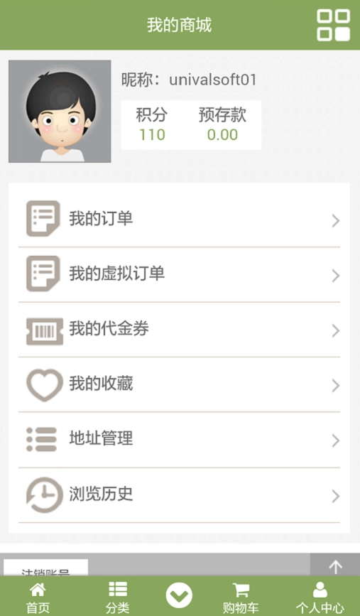 农圣优鲜无广告版图3
