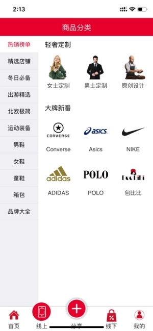 乐淘到店截图1