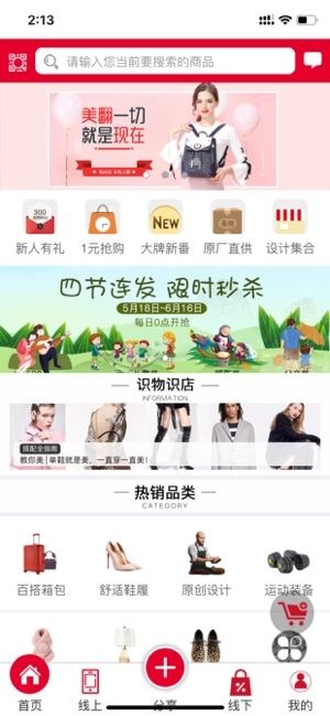 乐淘到店截图2