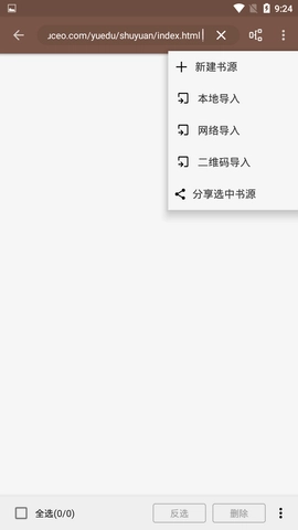 阅读书源2026手机免费版图5