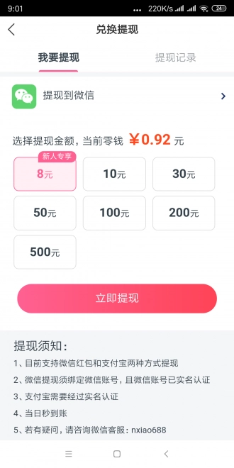 快涨网官方版图1