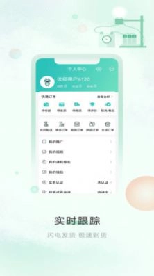 奏歌官方最新版图1