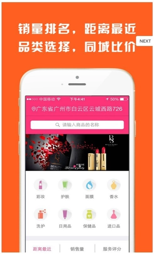 美颜秘笈官方版