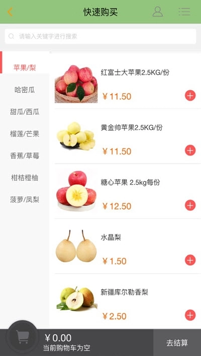 优达万家免费版