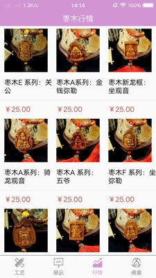 掌上工艺品官方最新版