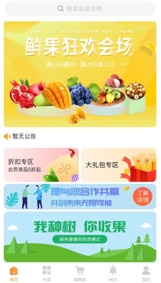 兜宝商城安装下载