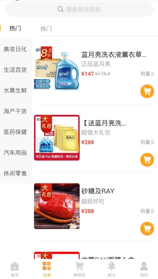 兜宝商城安装下载