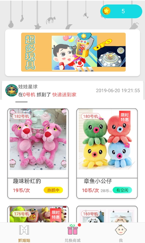 娃娃宝最新免费版