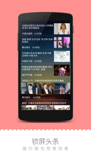 爱豆锁屏
