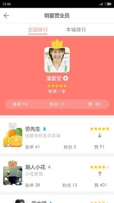 揾食安卓免费版