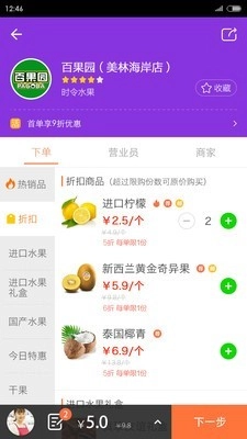 揾食安卓免费版