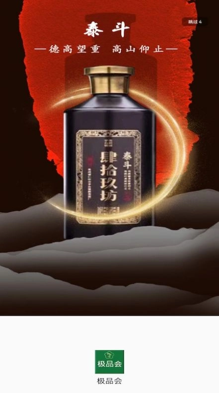 极品会最新免费版图1