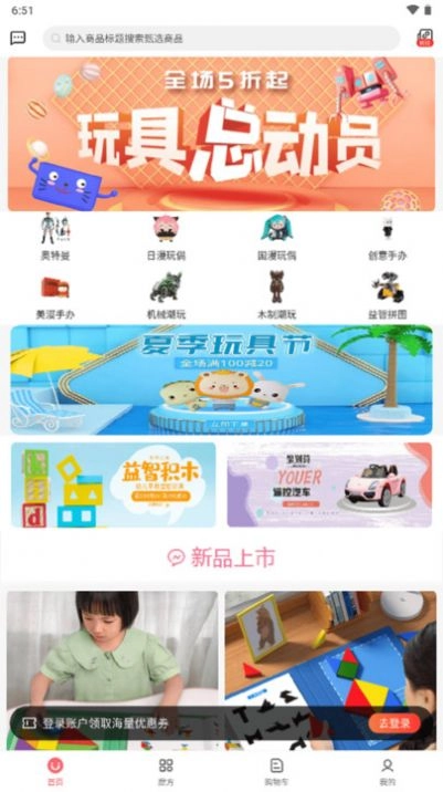 购越省手机最新版
