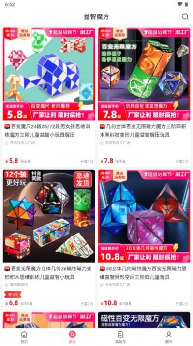 购越省手机最新版