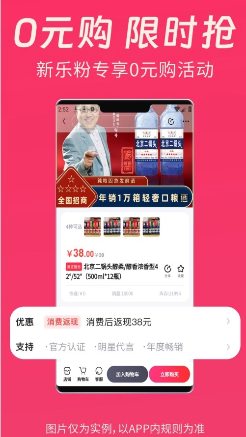 清乐购官方版图1