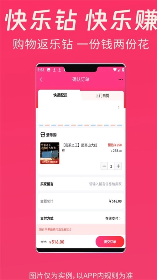 清乐购官方版图3