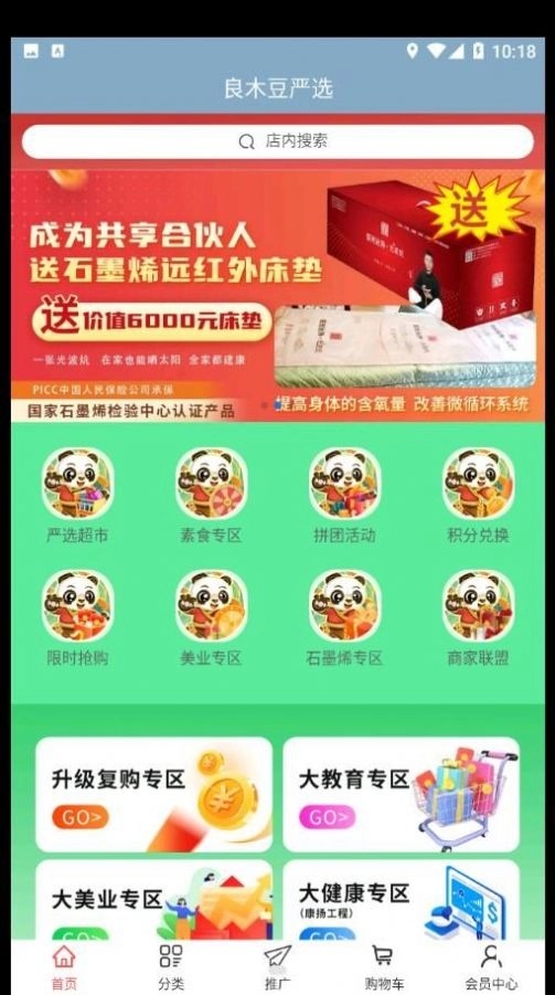 良木豆无广告版图1