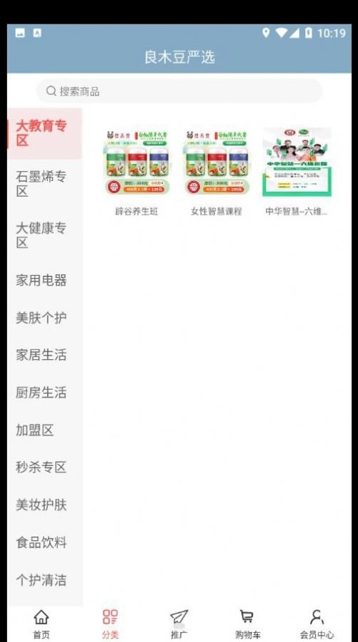 良木豆无广告版图3