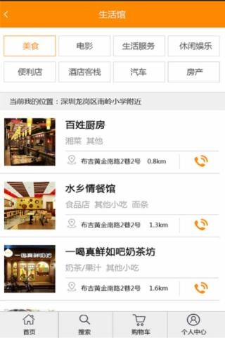 慧云购手机正版