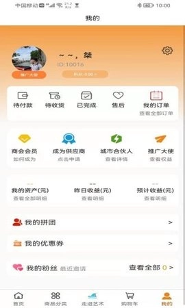 参掌柜通用版图3