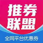 推券联盟免费版