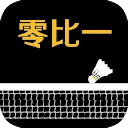 零比一免费原版