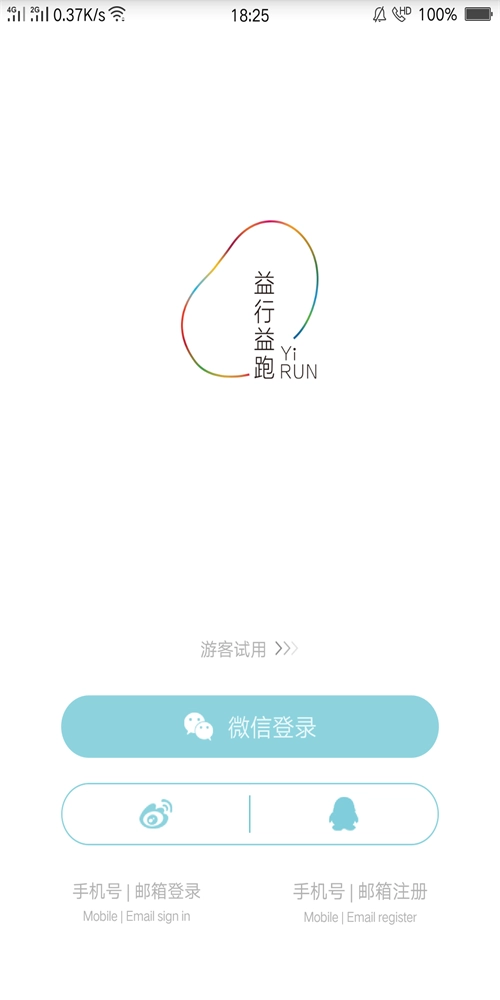 益行益跑官方版图1