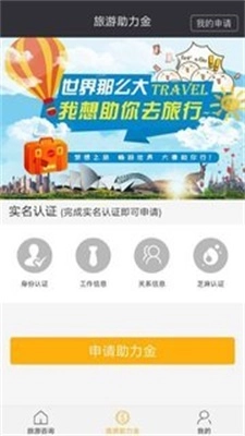 大麦旅游官方最新版图2