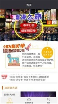 大麦旅游官方最新版图3