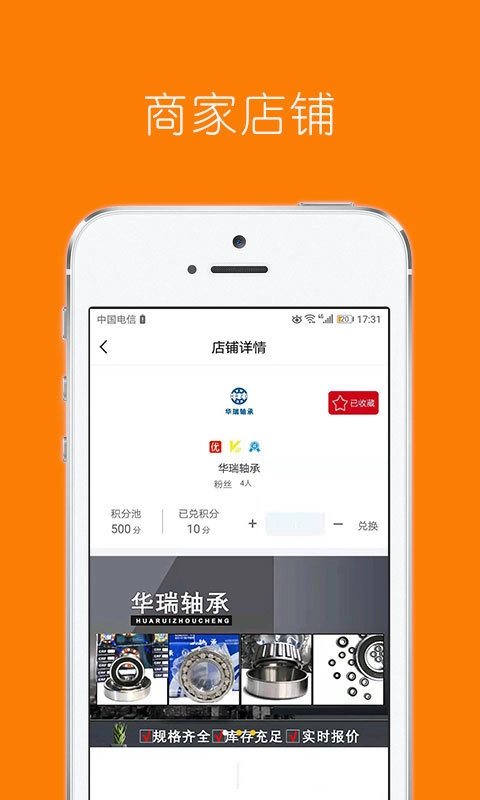 智采购官方版图3