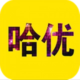 哈优手机正版