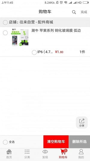 汇讯商城手机版图1