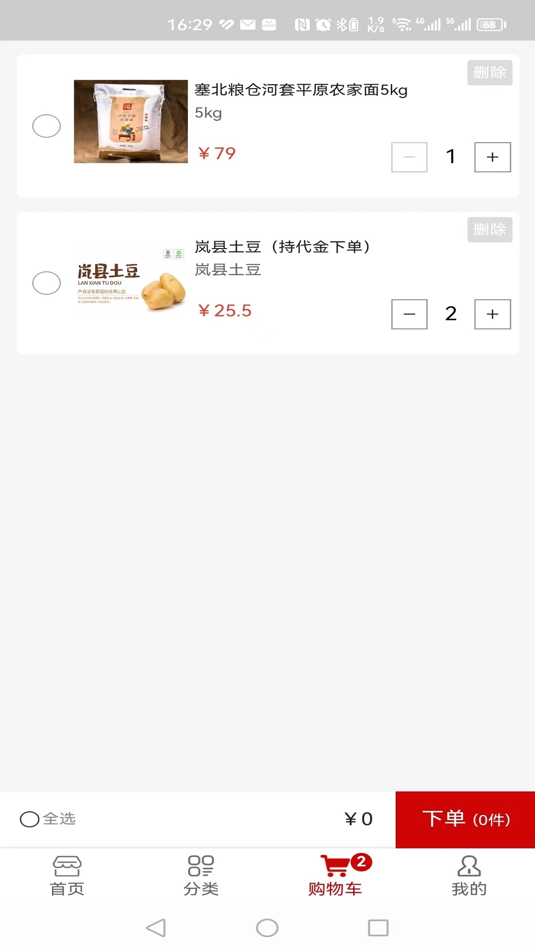 惠享天天图2