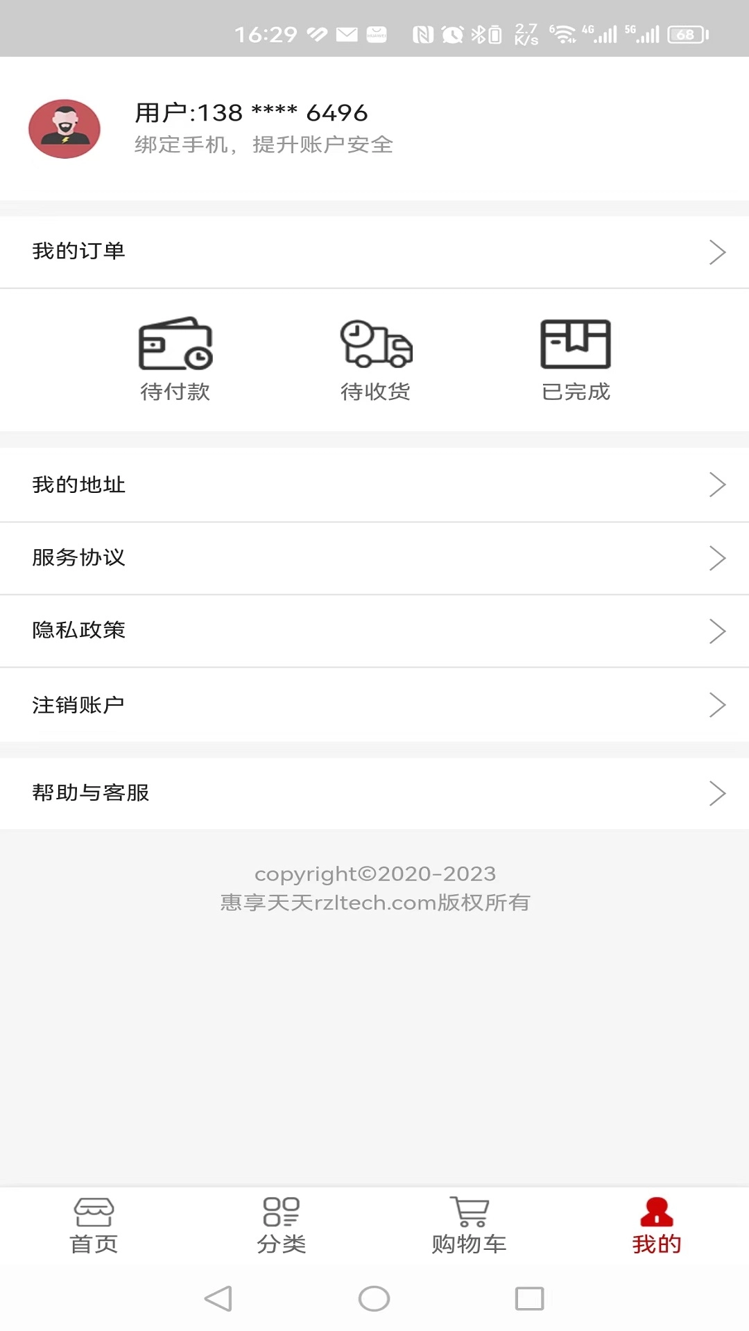 惠享天天图3