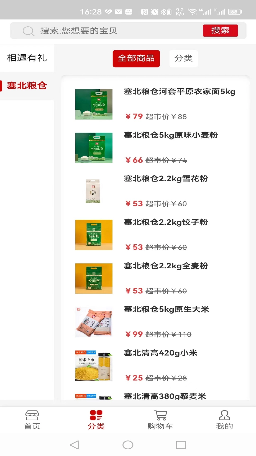 惠享天天图4